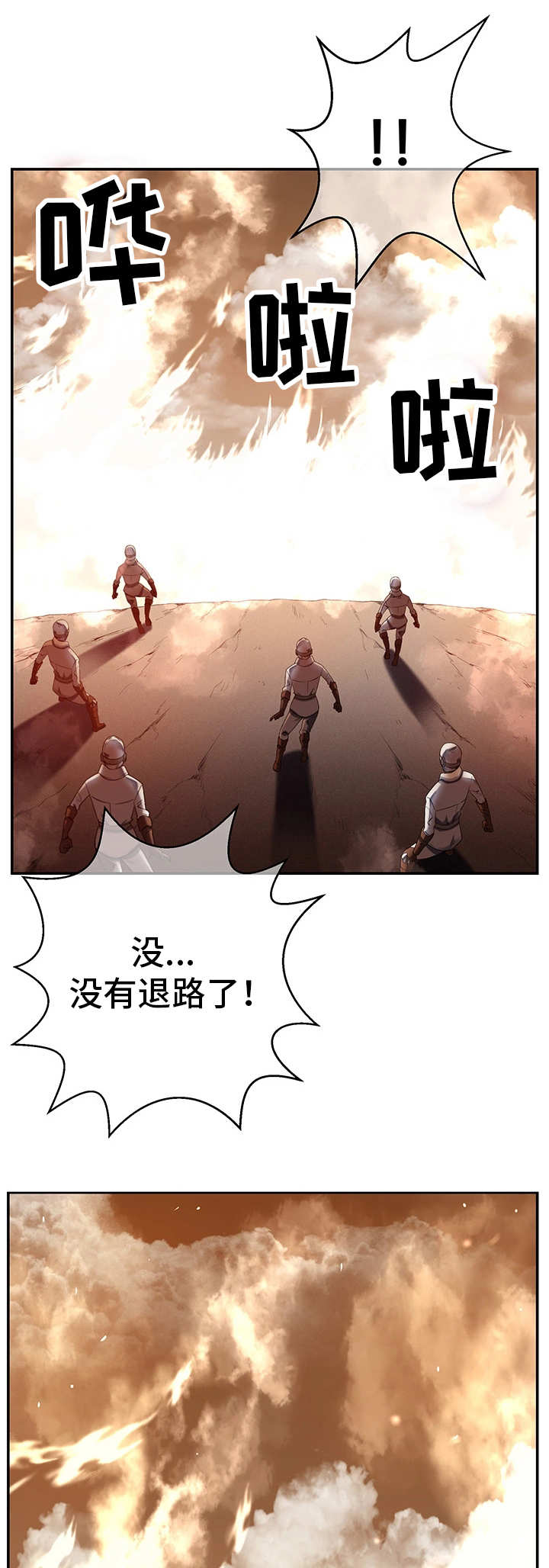 《我的对立面》漫画最新章节第26章：新的队伍免费下拉式在线观看章节第【3】张图片