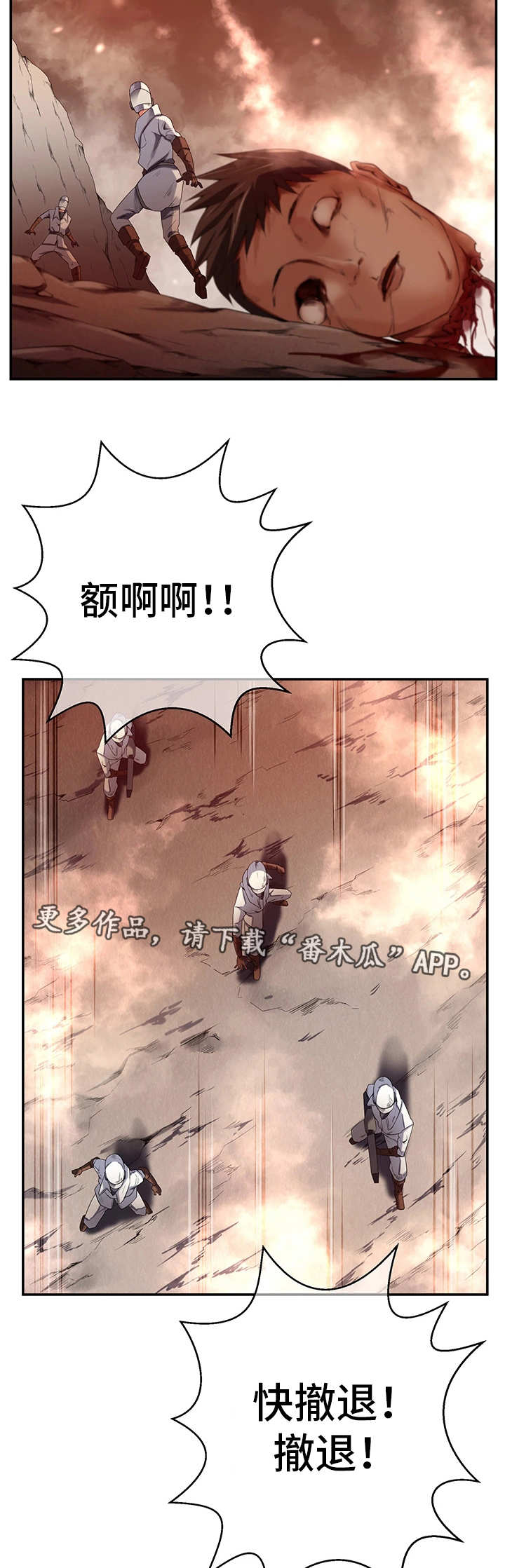 《我的对立面》漫画最新章节第26章：新的队伍免费下拉式在线观看章节第【5】张图片