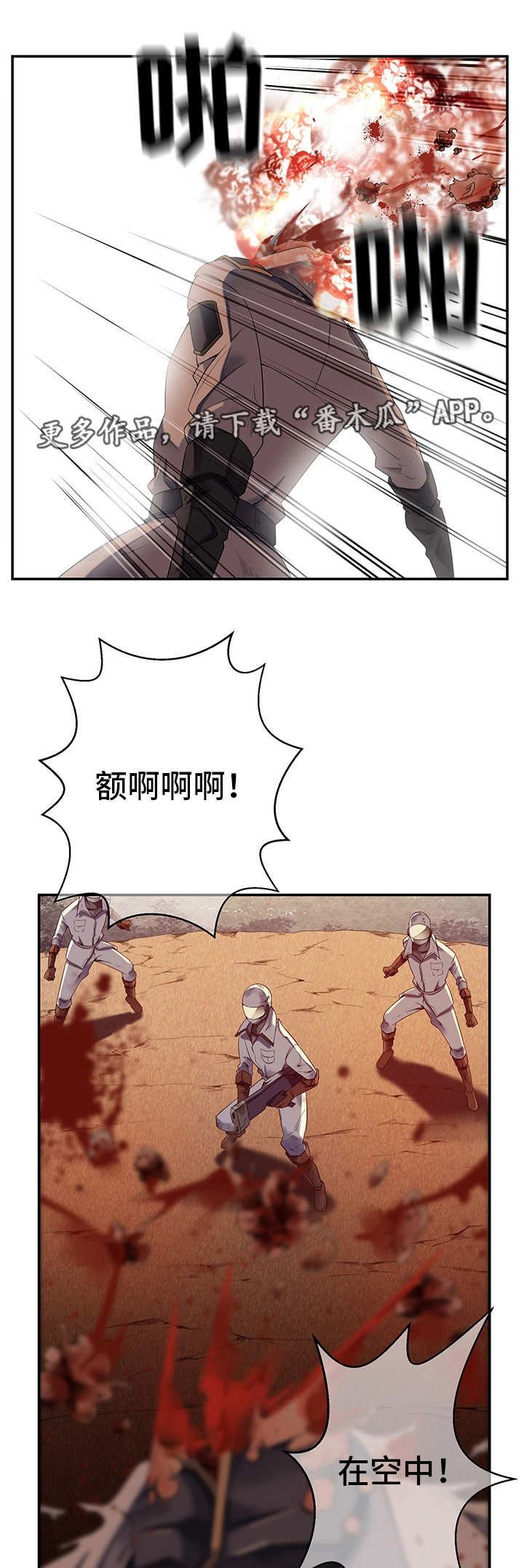 《我的对立面》漫画最新章节第26章：新的队伍免费下拉式在线观看章节第【9】张图片