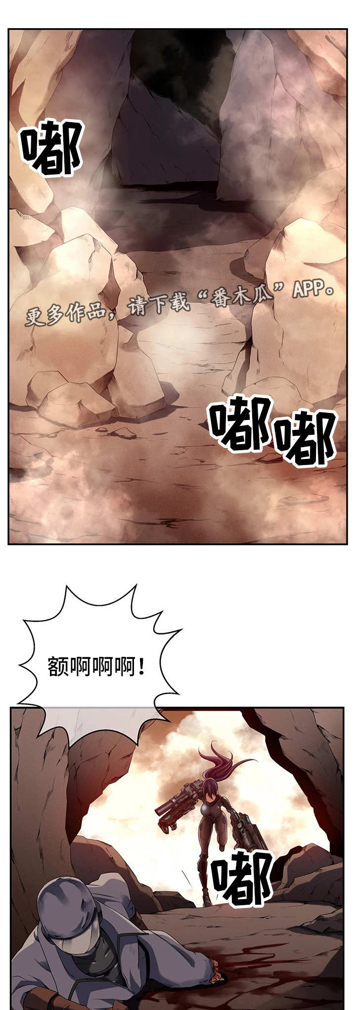 《我的对立面》漫画最新章节第27章：无辜的人免费下拉式在线观看章节第【9】张图片