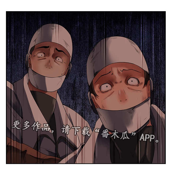 《我的对立面》漫画最新章节第27章：无辜的人免费下拉式在线观看章节第【16】张图片