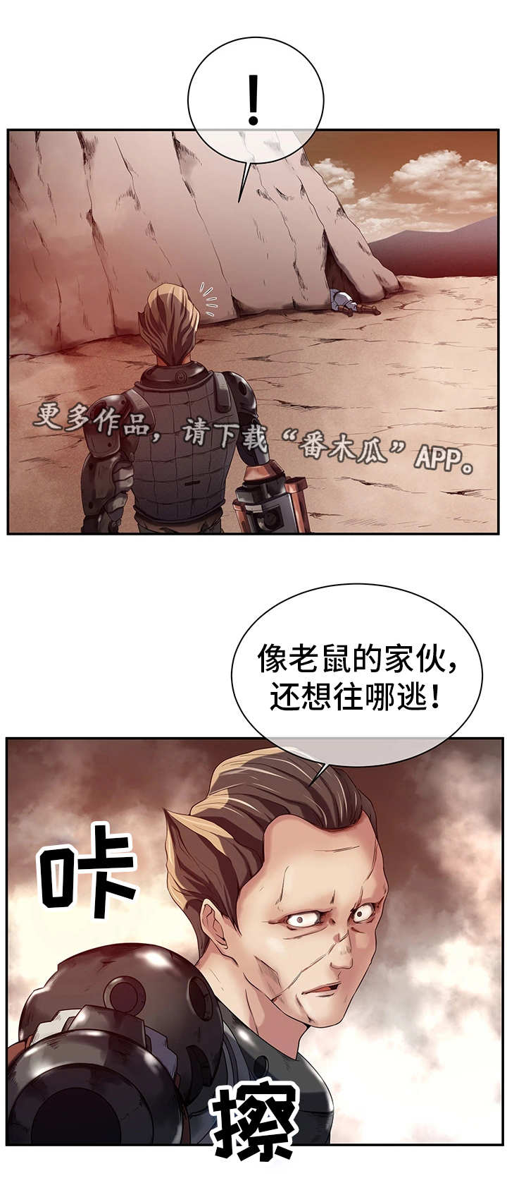 《我的对立面》漫画最新章节第27章：无辜的人免费下拉式在线观看章节第【11】张图片