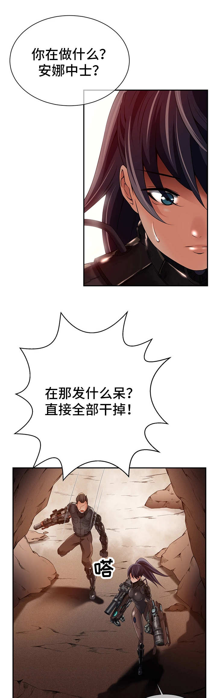 《我的对立面》漫画最新章节第27章：无辜的人免费下拉式在线观看章节第【3】张图片