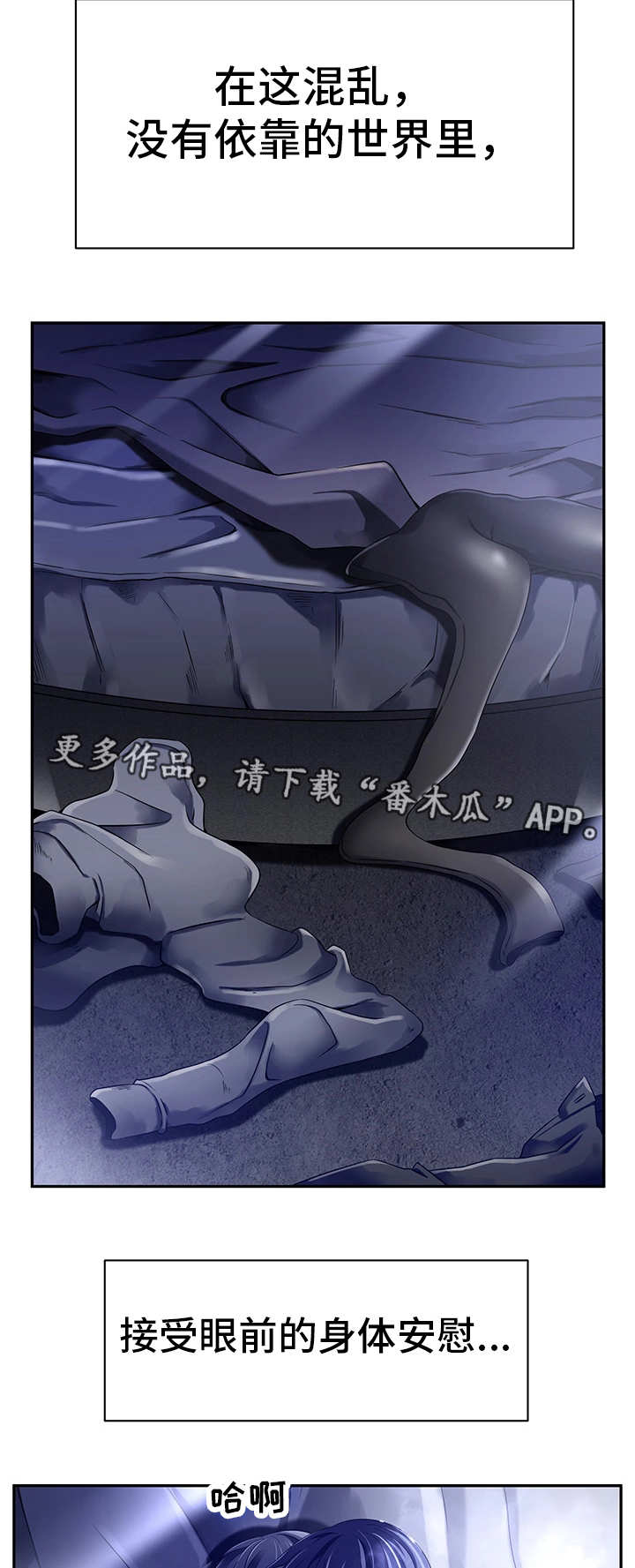 《我的对立面》漫画最新章节第31章：人的本能免费下拉式在线观看章节第【4】张图片