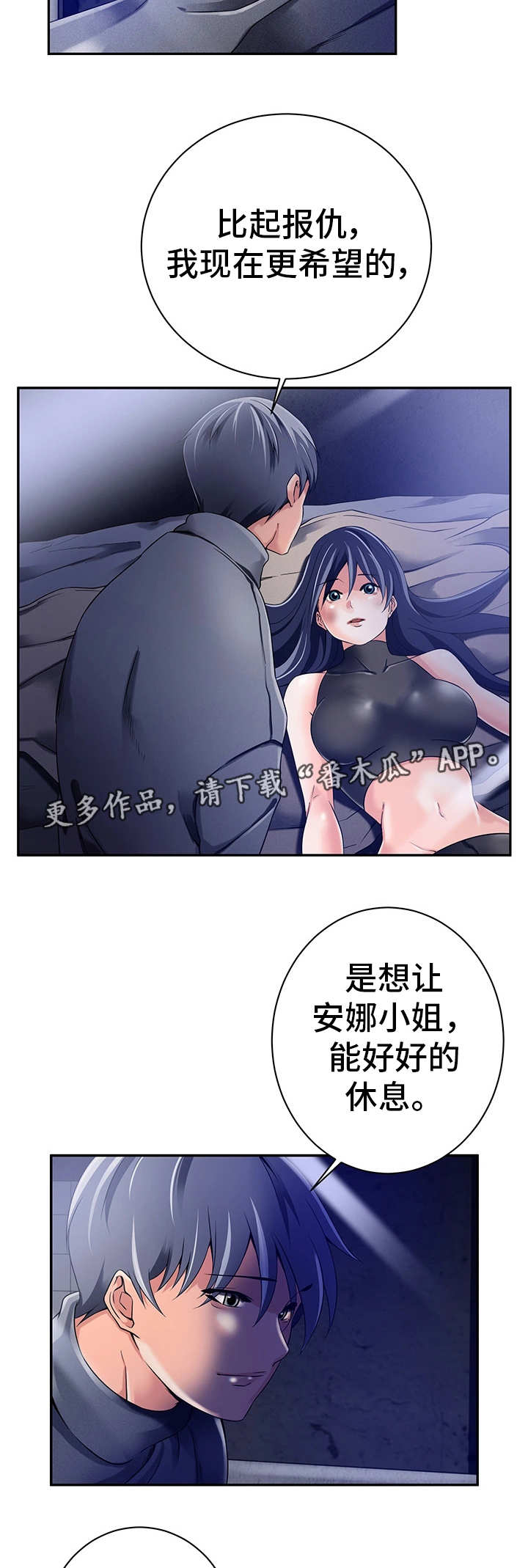 《我的对立面》漫画最新章节第31章：人的本能免费下拉式在线观看章节第【9】张图片