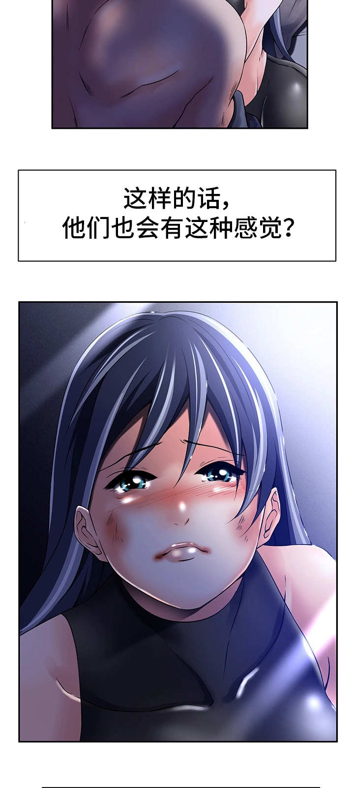 《我的对立面》漫画最新章节第31章：人的本能免费下拉式在线观看章节第【5】张图片