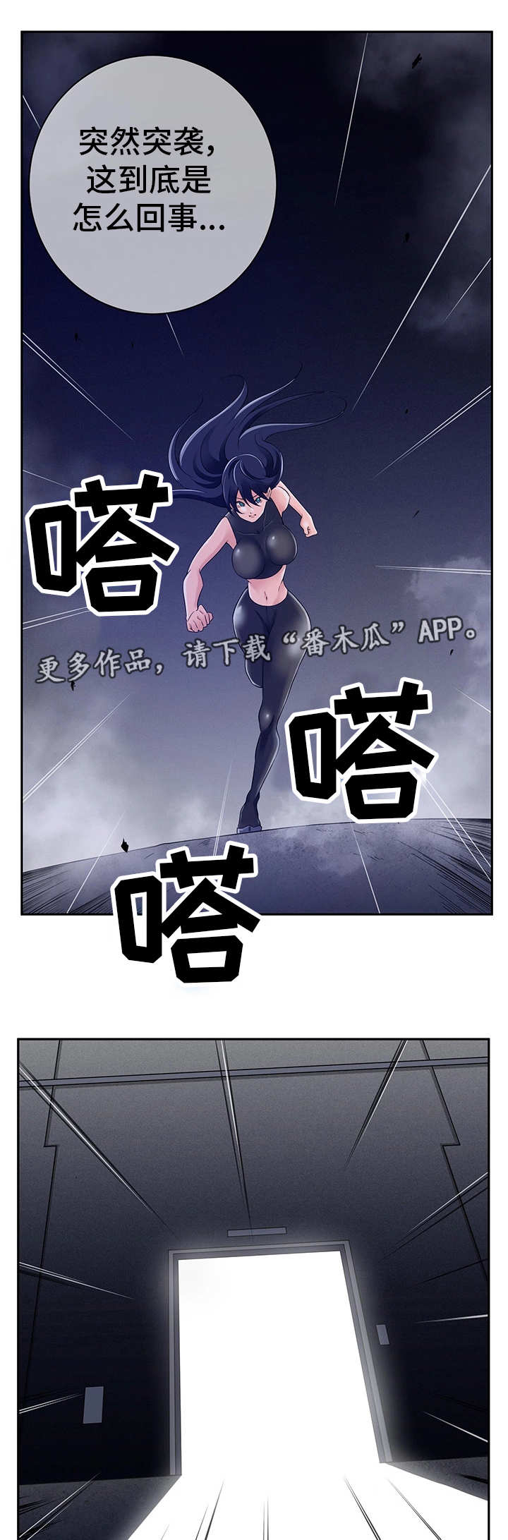 《我的对立面》漫画最新章节第34章：发动攻击免费下拉式在线观看章节第【15】张图片