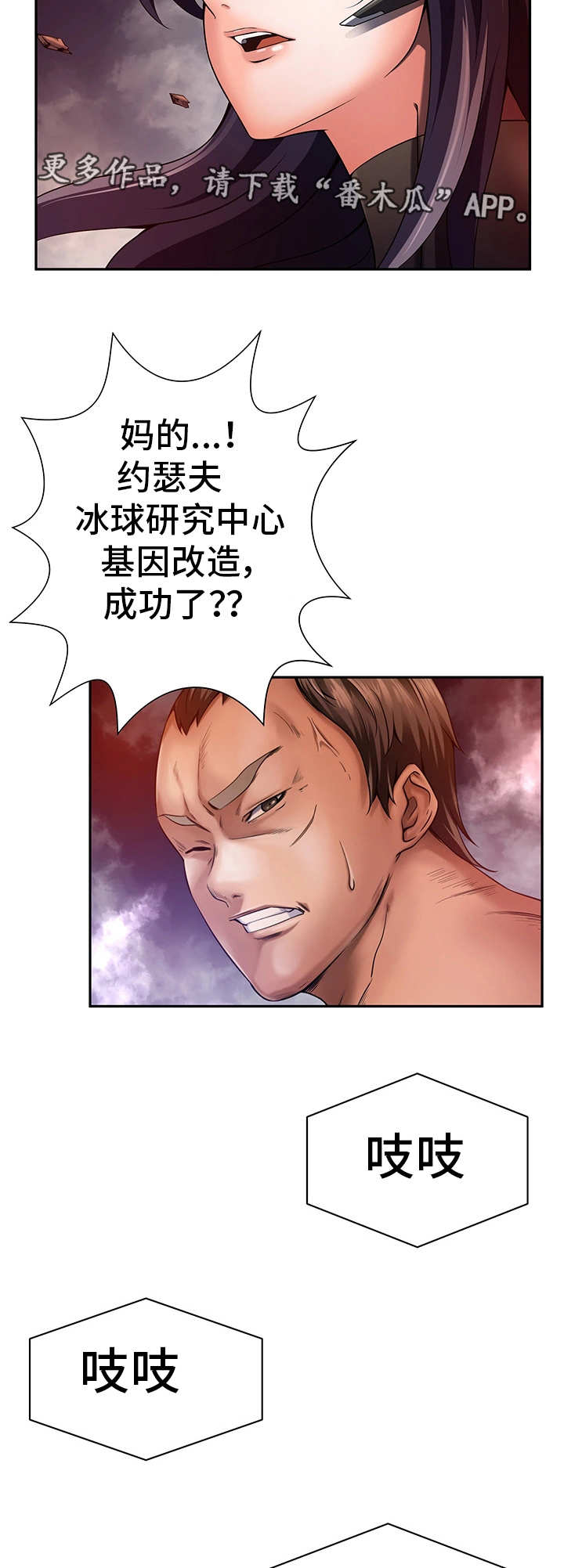 《我的对立面》漫画最新章节第35章：全员撤退免费下拉式在线观看章节第【13】张图片