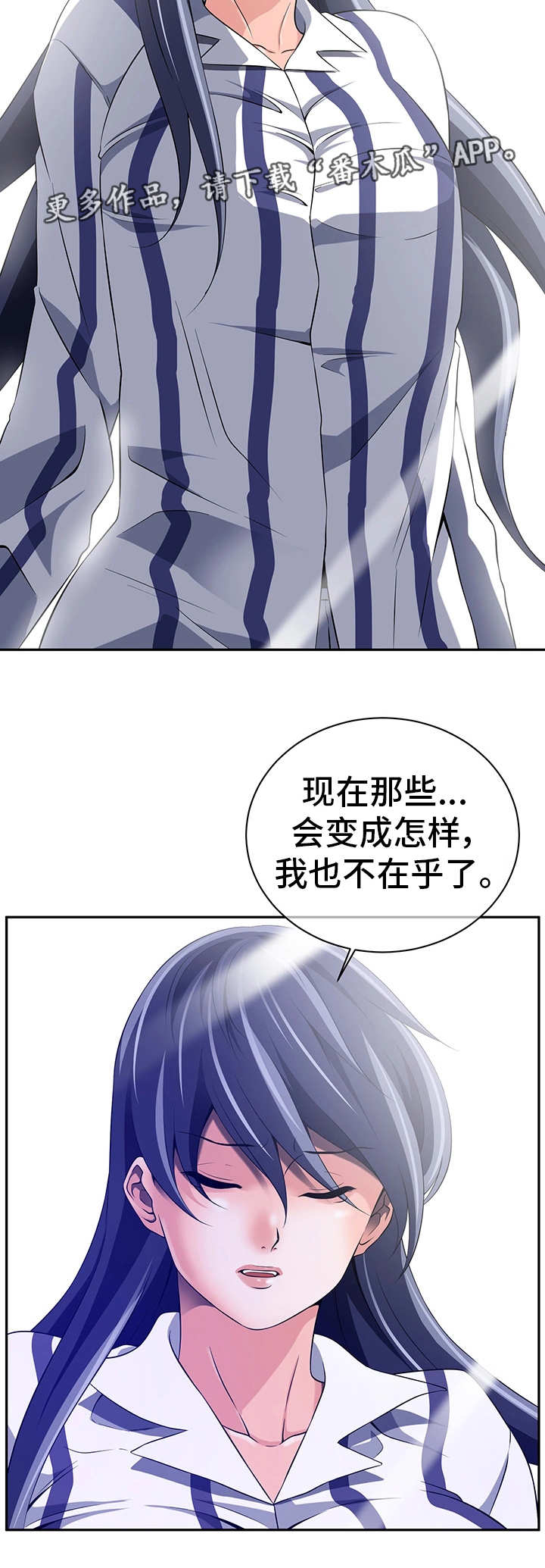 《我的对立面》漫画最新章节第39章：和平世界免费下拉式在线观看章节第【2】张图片