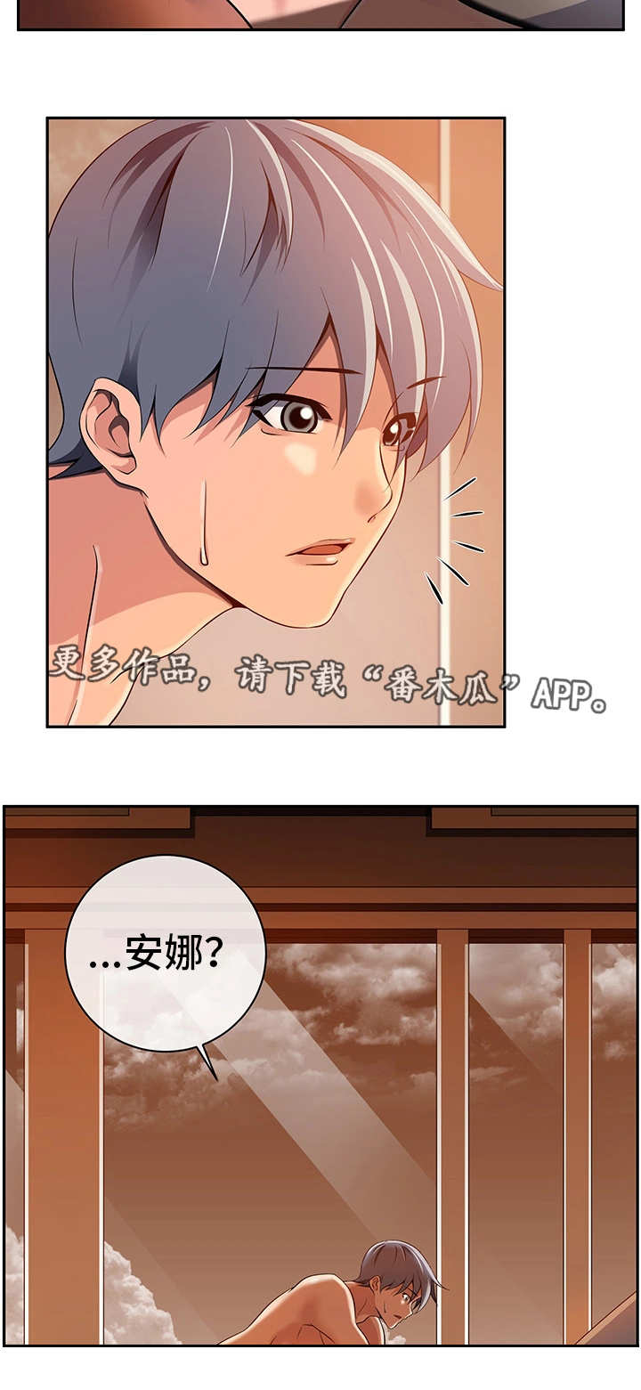 《我的对立面》漫画最新章节第41章：心不在焉免费下拉式在线观看章节第【6】张图片