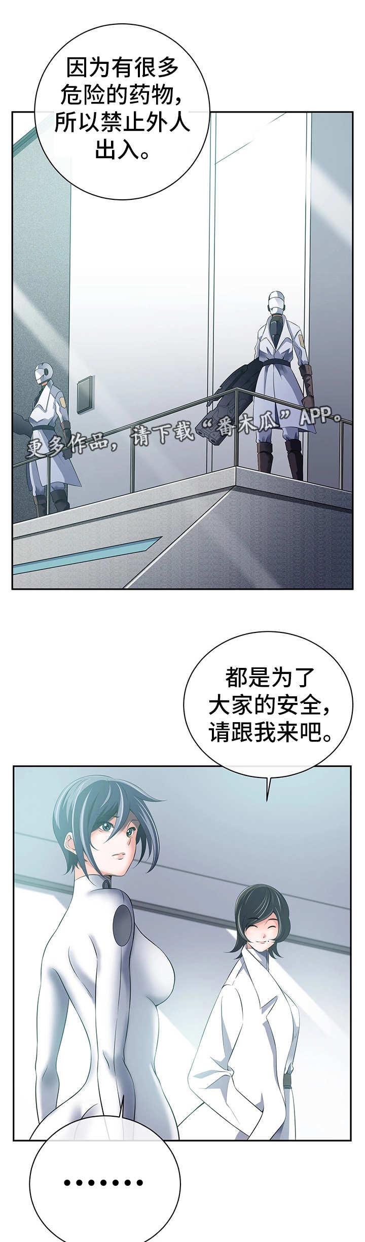 《我的对立面》漫画最新章节第41章：心不在焉免费下拉式在线观看章节第【9】张图片