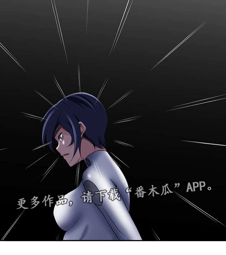 《我的对立面》漫画最新章节第42章：无线系统免费下拉式在线观看章节第【5】张图片