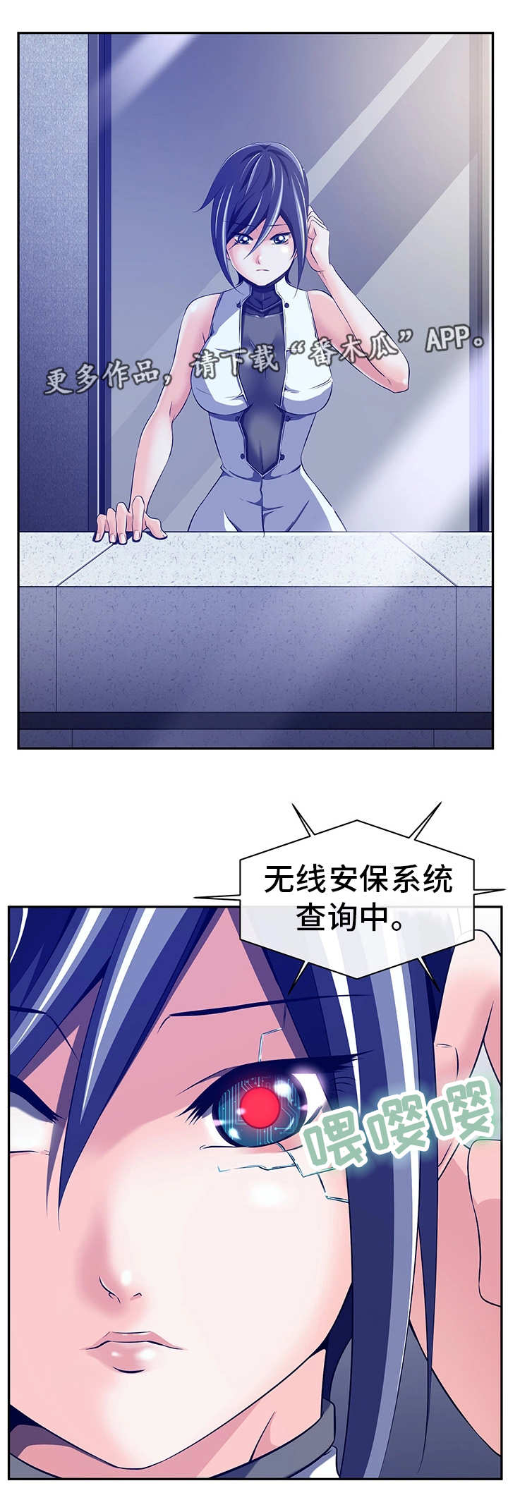 《我的对立面》漫画最新章节第43章：他是间谍免费下拉式在线观看章节第【7】张图片