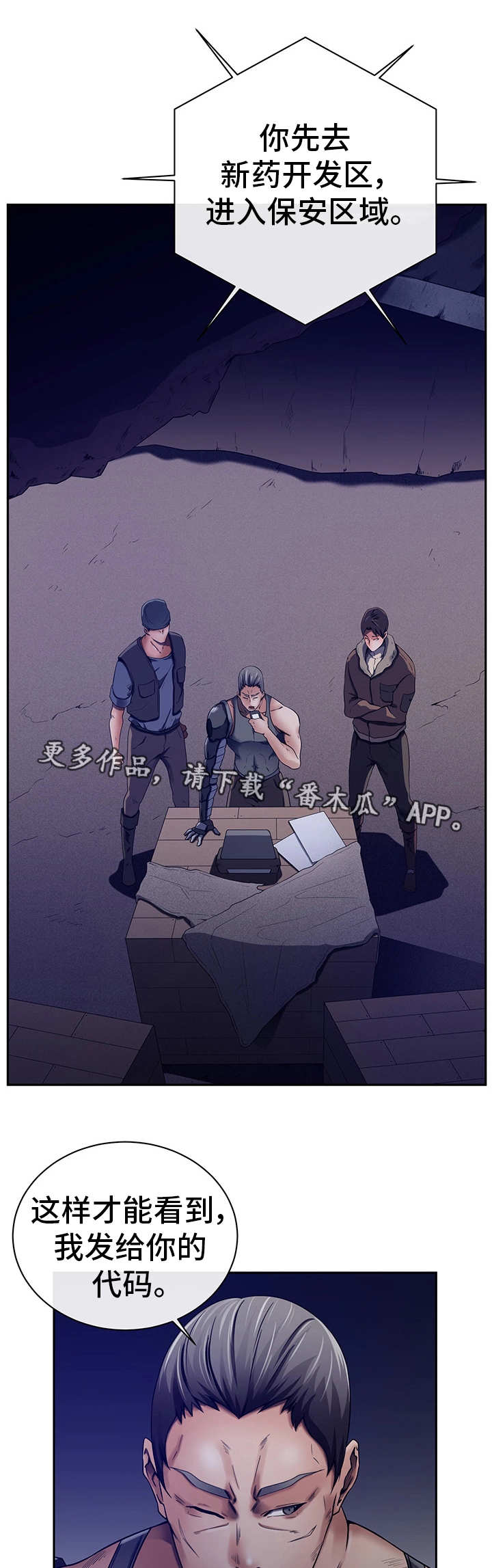 《我的对立面》漫画最新章节第43章：他是间谍免费下拉式在线观看章节第【3】张图片