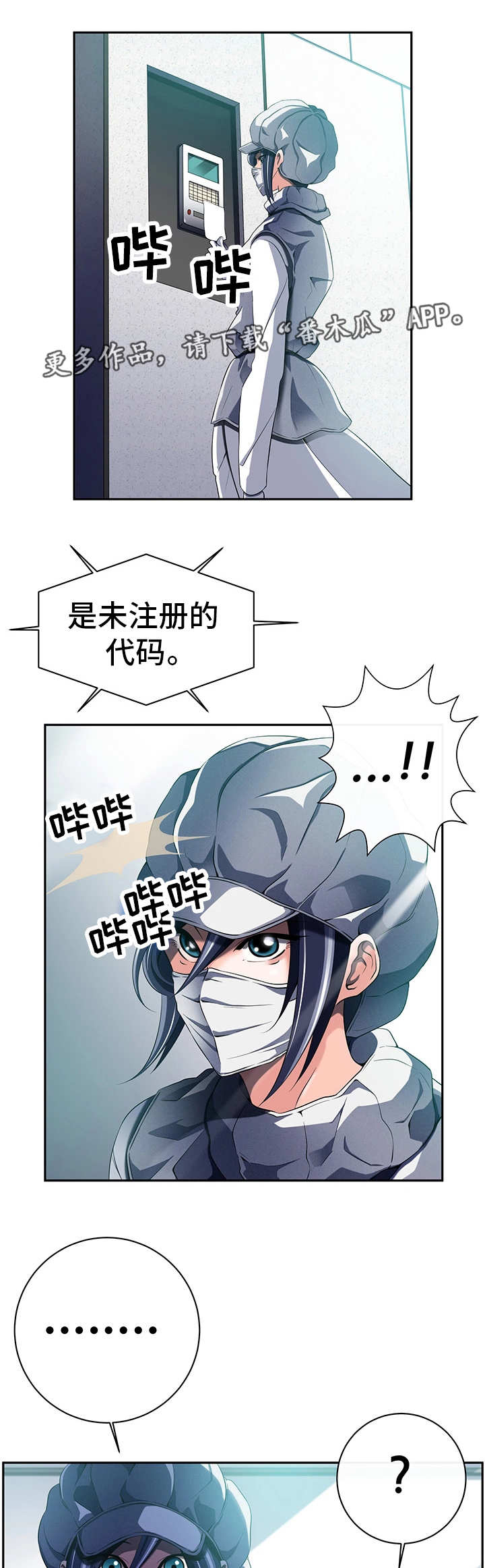 《我的对立面》漫画最新章节第44章：实施计划免费下拉式在线观看章节第【2】张图片