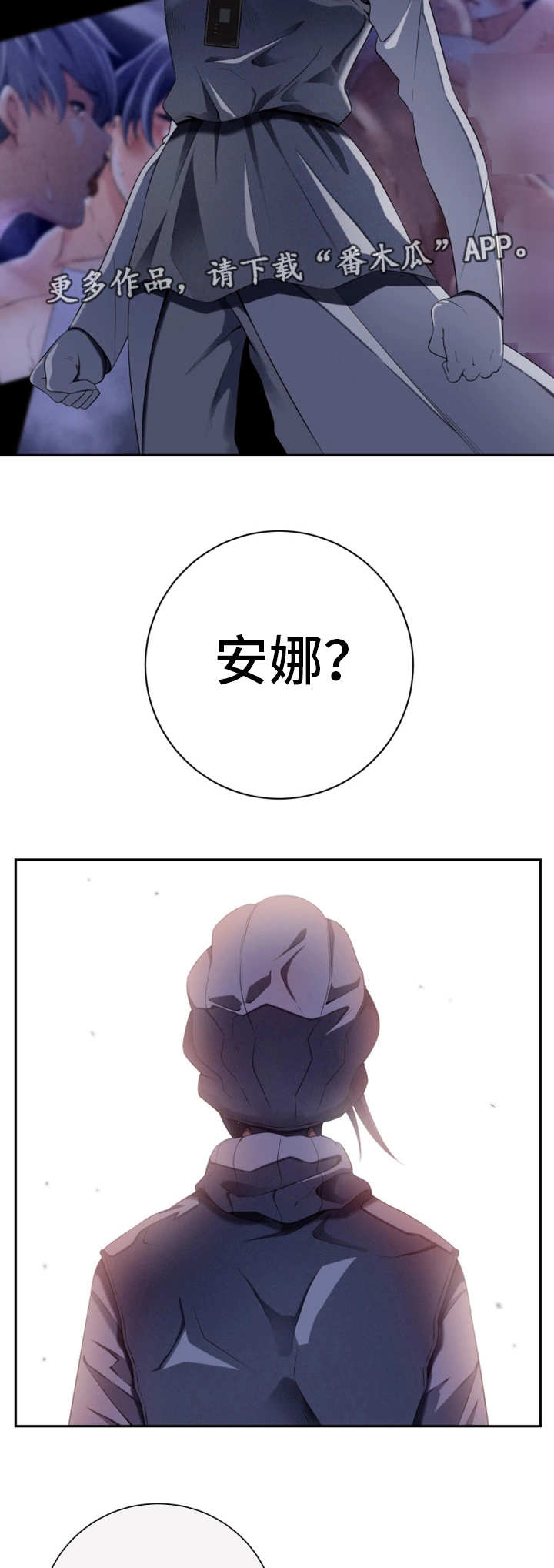 《我的对立面》漫画最新章节第46章：都是谎言免费下拉式在线观看章节第【11】张图片