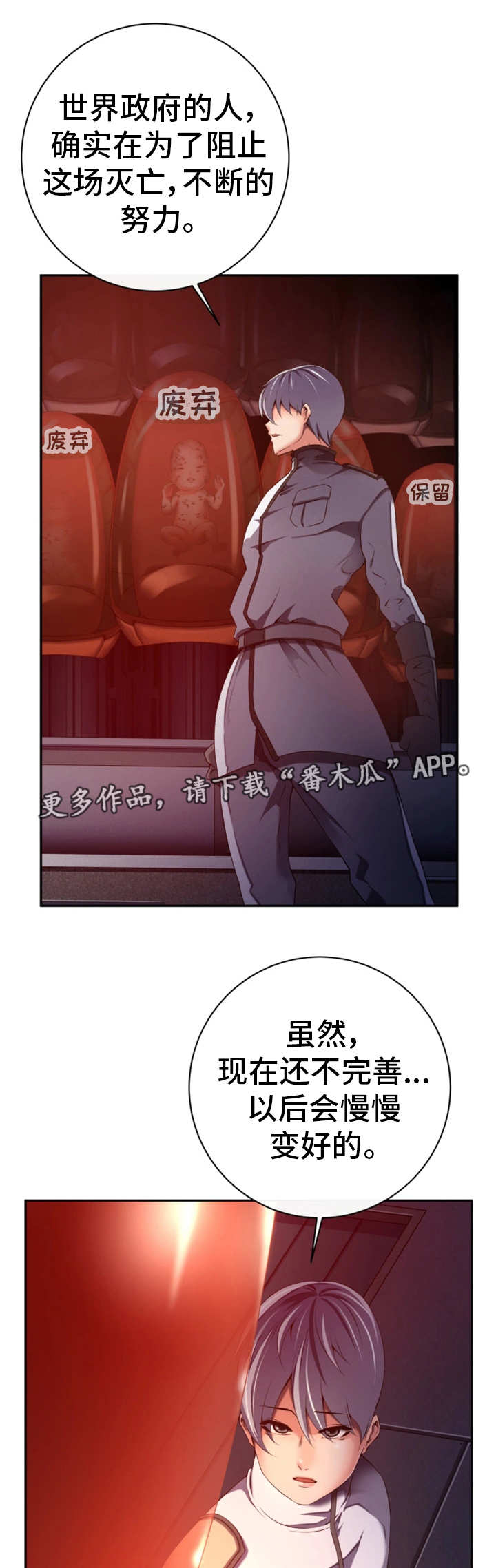 《我的对立面》漫画最新章节第47章：不留情面免费下拉式在线观看章节第【5】张图片