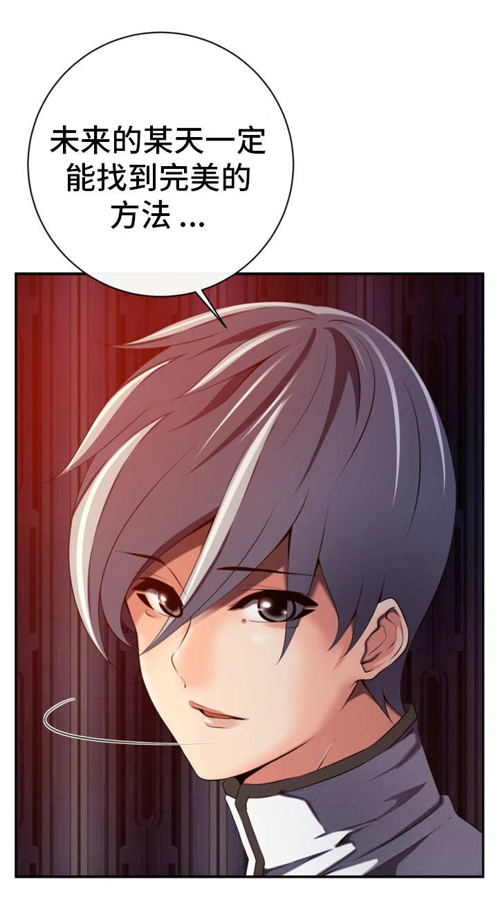 《我的对立面》漫画最新章节第47章：不留情面免费下拉式在线观看章节第【3】张图片