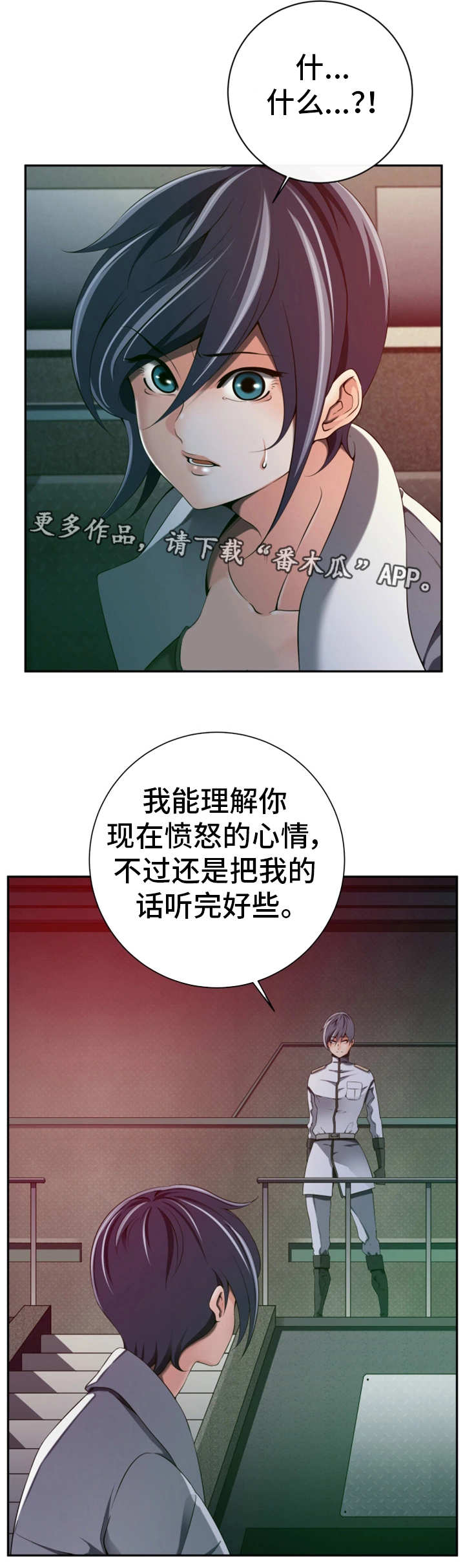 《我的对立面》漫画最新章节第47章：不留情面免费下拉式在线观看章节第【8】张图片