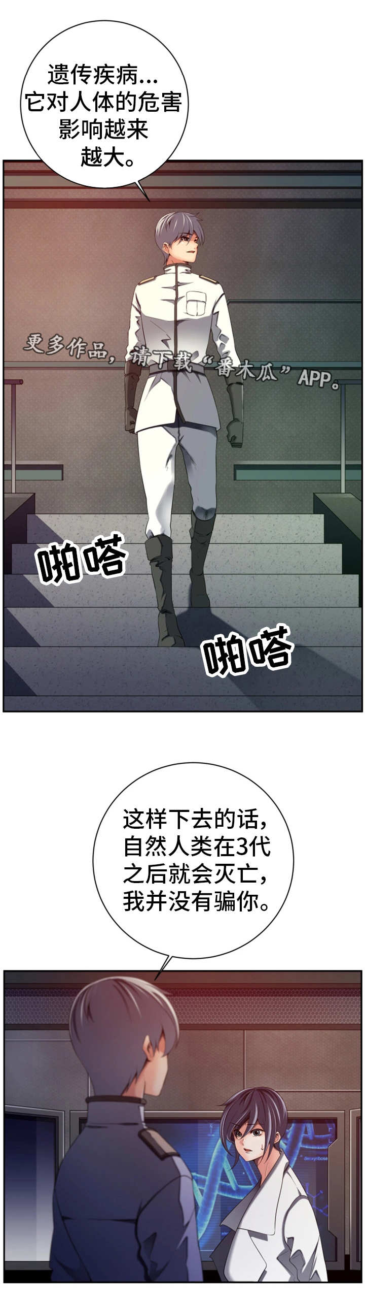 《我的对立面》漫画最新章节第47章：不留情面免费下拉式在线观看章节第【6】张图片