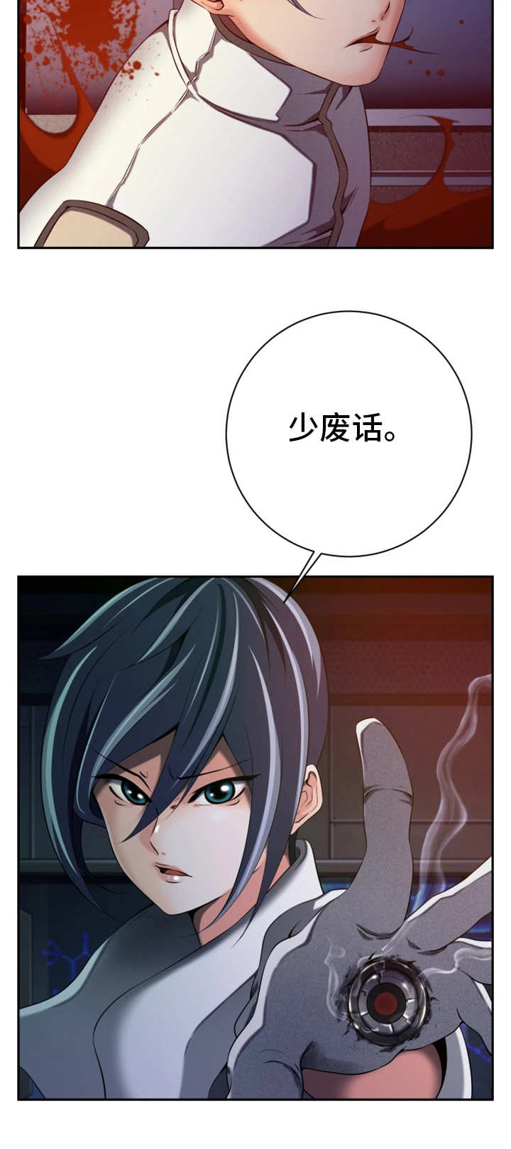 《我的对立面》漫画最新章节第47章：不留情面免费下拉式在线观看章节第【1】张图片