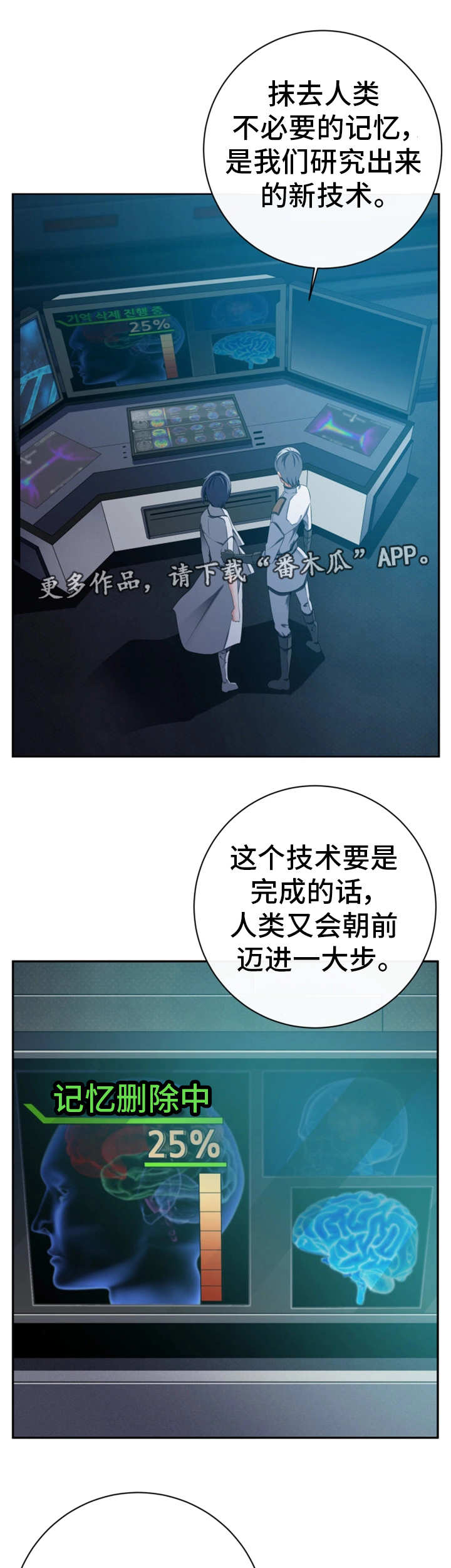 《我的对立面》漫画最新章节第49章：守护和平免费下拉式在线观看章节第【3】张图片