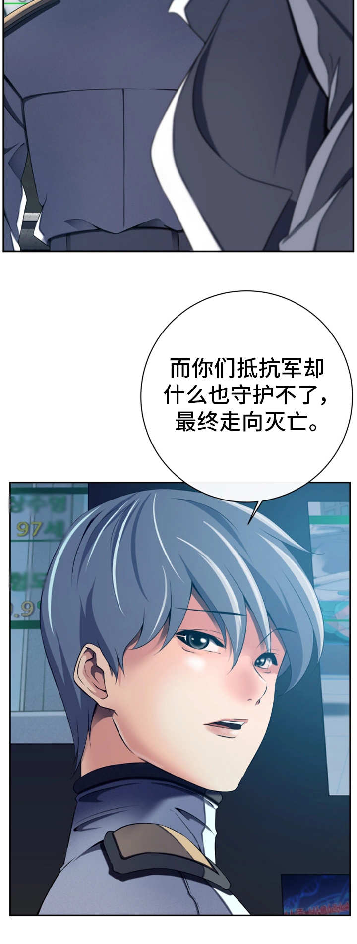 《我的对立面》漫画最新章节第49章：守护和平免费下拉式在线观看章节第【7】张图片