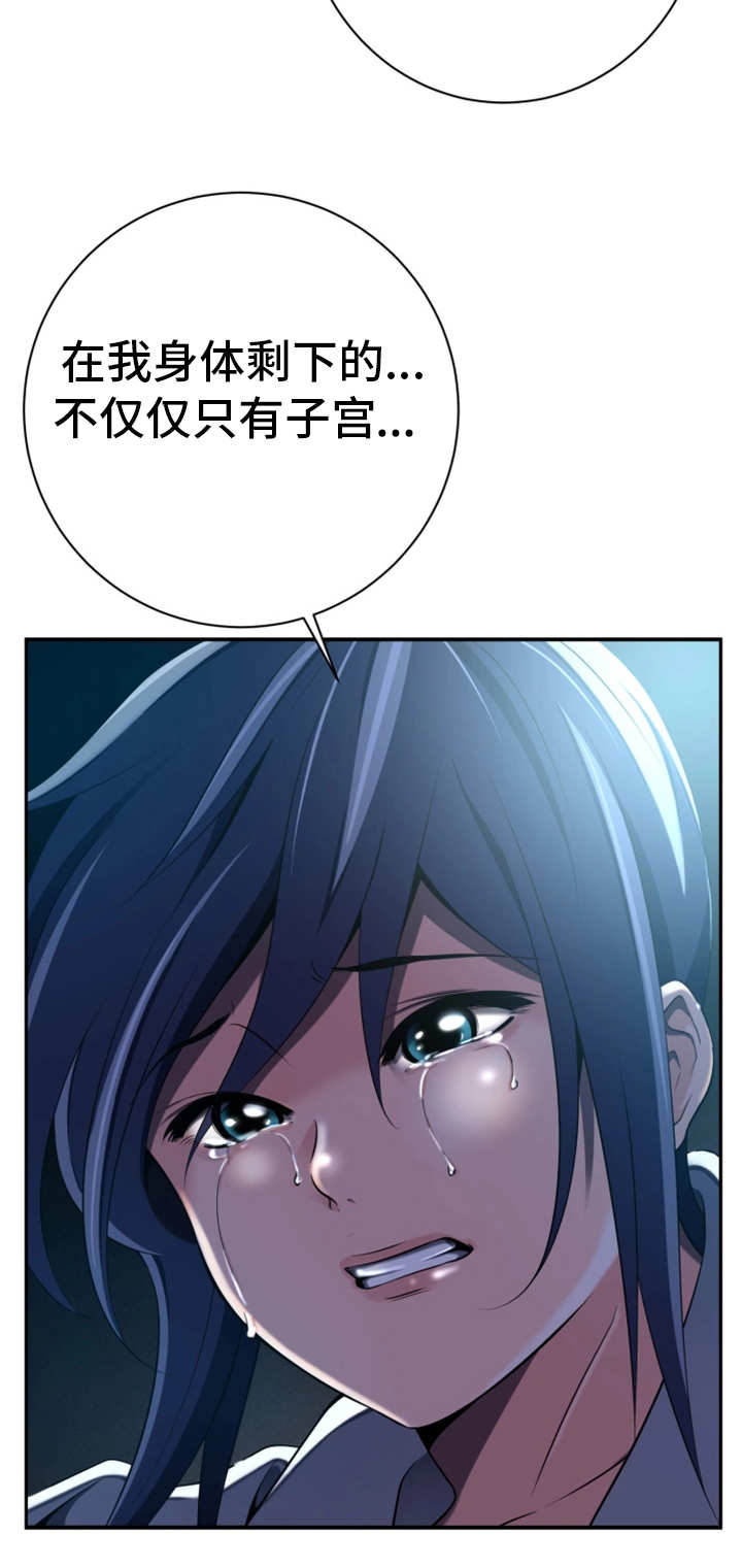 《我的对立面》漫画最新章节第50章：化解恐惧免费下拉式在线观看章节第【13】张图片