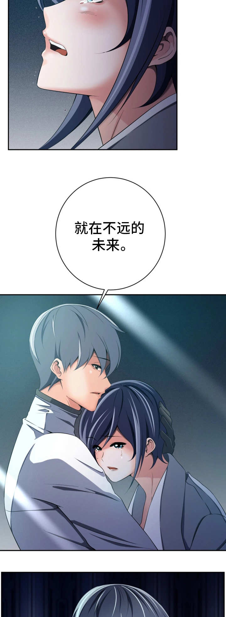 《我的对立面》漫画最新章节第50章：化解恐惧免费下拉式在线观看章节第【15】张图片