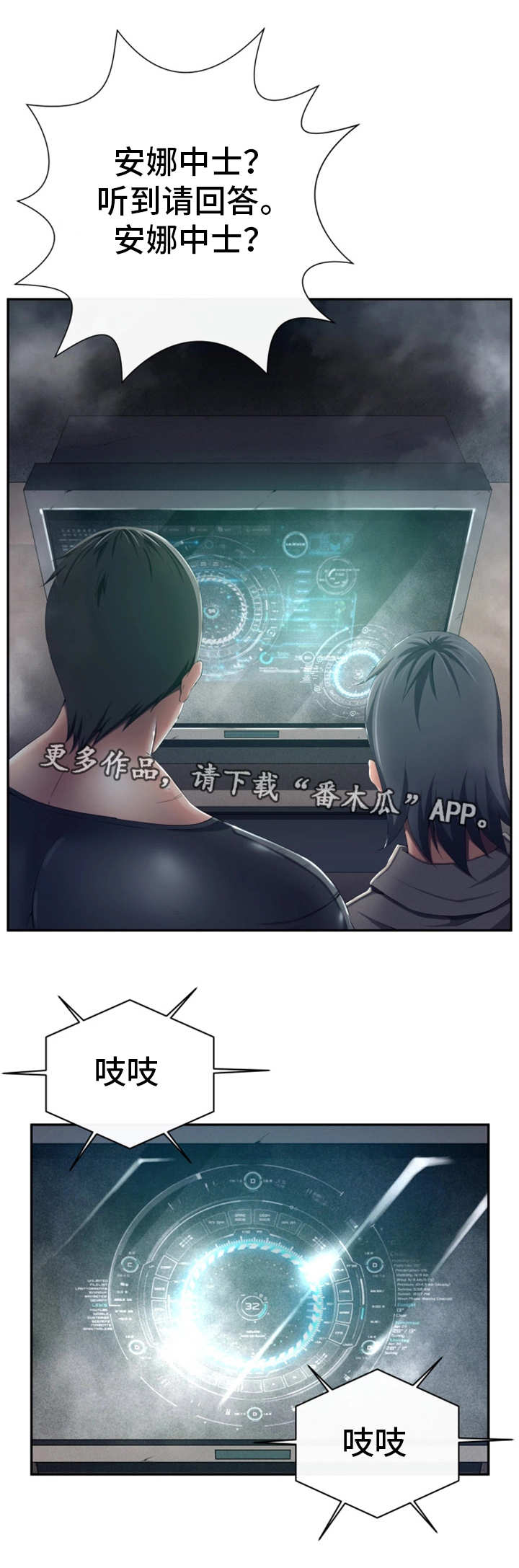 《我的对立面》漫画最新章节第55章：这是什么免费下拉式在线观看章节第【6】张图片