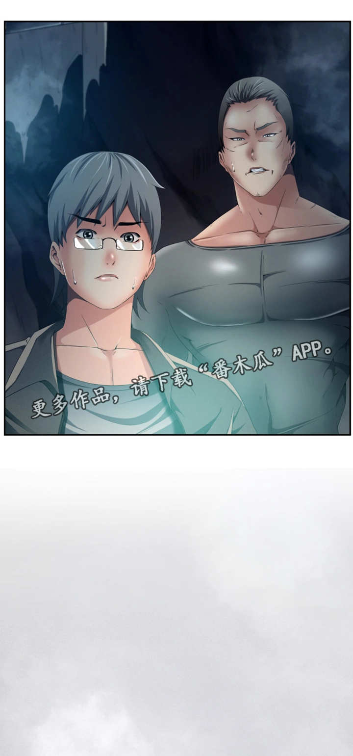 《我的对立面》漫画最新章节第55章：这是什么免费下拉式在线观看章节第【5】张图片