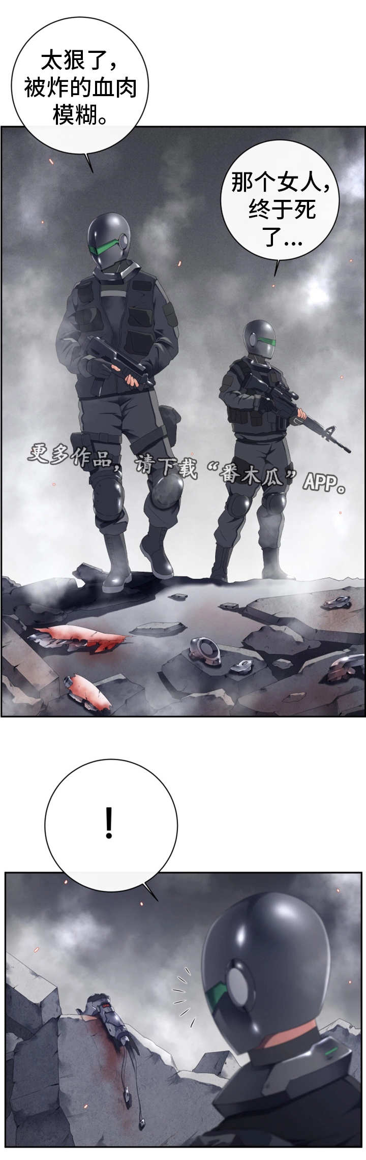 《我的对立面》漫画最新章节第55章：这是什么免费下拉式在线观看章节第【3】张图片