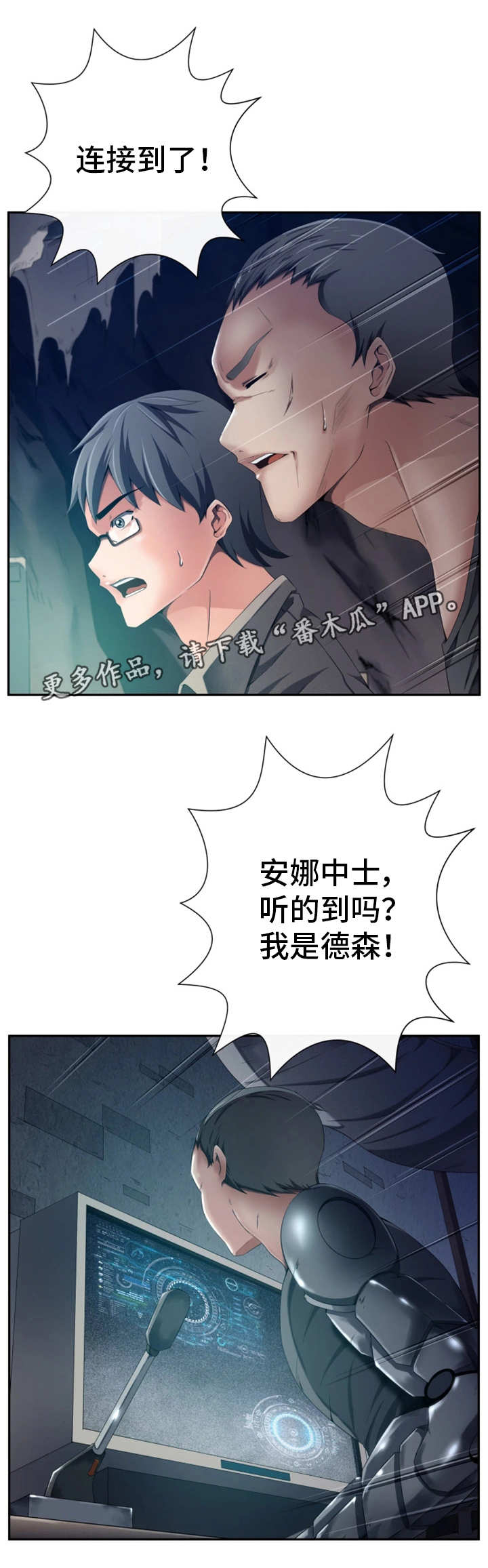 《我的对立面》漫画最新章节第55章：这是什么免费下拉式在线观看章节第【7】张图片