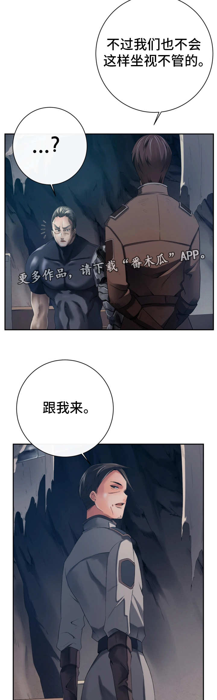 《我的对立面》漫画最新章节第57章：坐视不管免费下拉式在线观看章节第【6】张图片