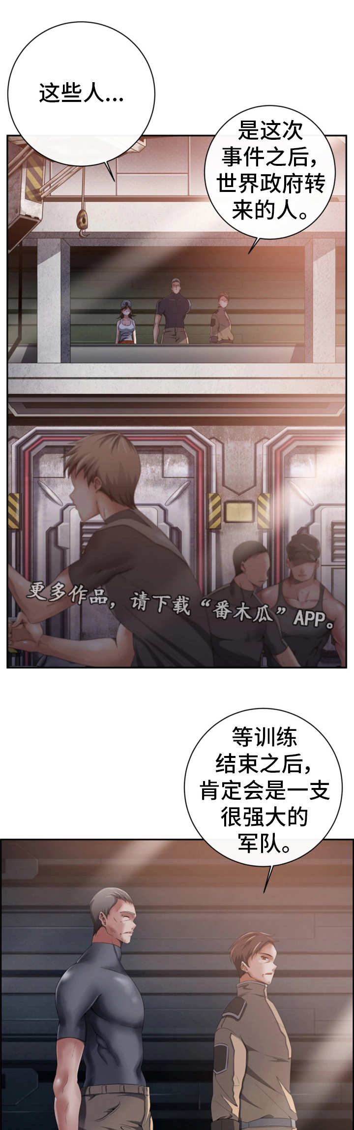 《我的对立面》漫画最新章节第57章：坐视不管免费下拉式在线观看章节第【2】张图片