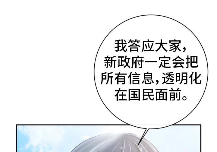 《我的对立面》漫画最新章节第57章：坐视不管免费下拉式在线观看章节第【14】张图片