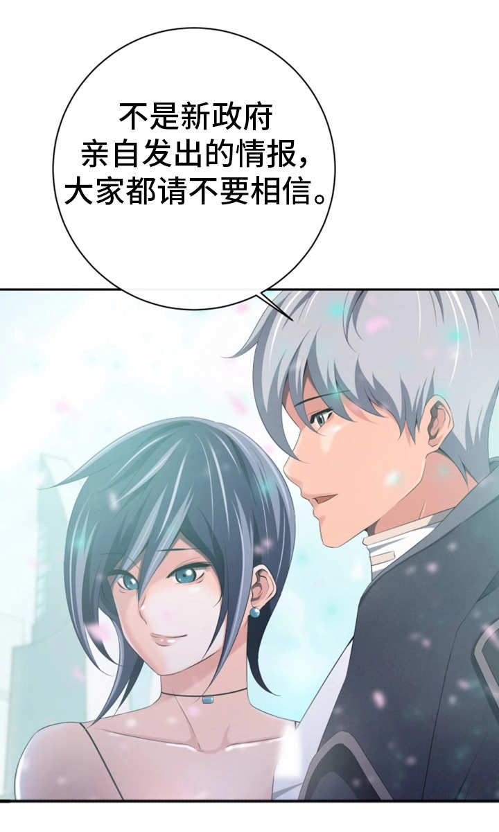 《我的对立面》漫画最新章节第57章：坐视不管免费下拉式在线观看章节第【11】张图片