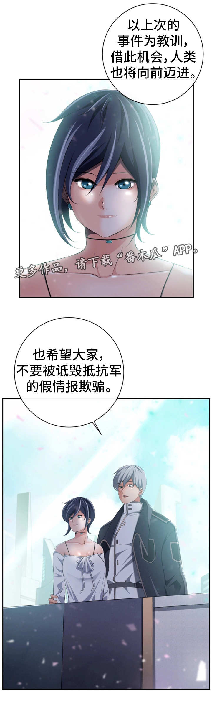 《我的对立面》漫画最新章节第57章：坐视不管免费下拉式在线观看章节第【12】张图片