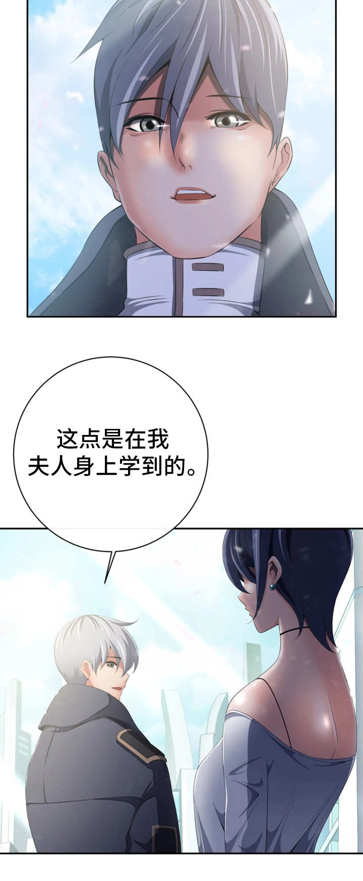 《我的对立面》漫画最新章节第57章：坐视不管免费下拉式在线观看章节第【13】张图片