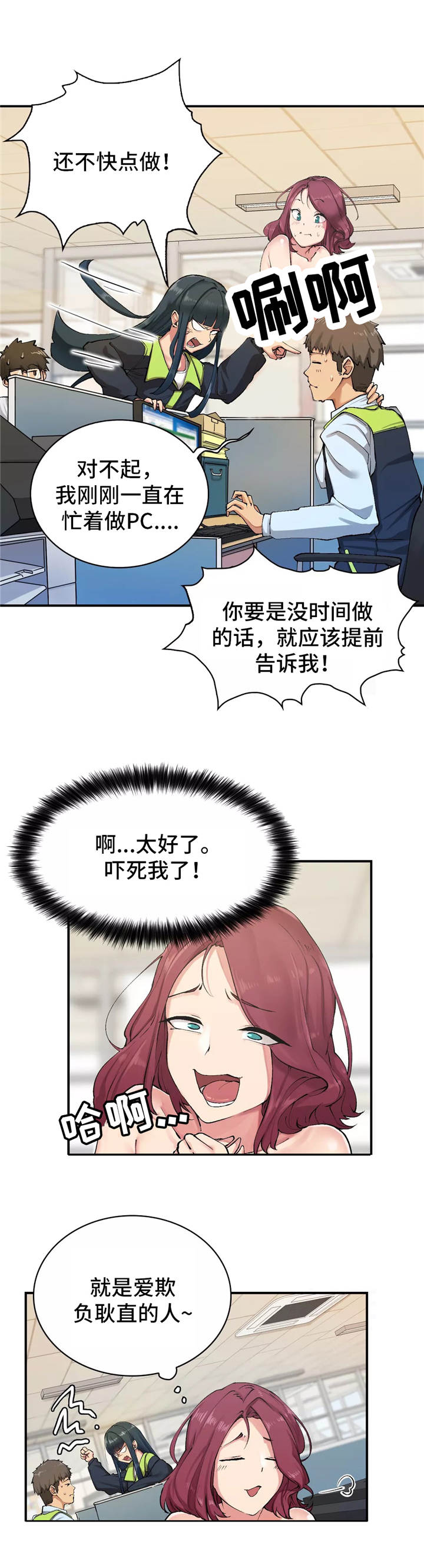 《幽魂出体》漫画最新章节第2章：灵魂出窍免费下拉式在线观看章节第【3】张图片