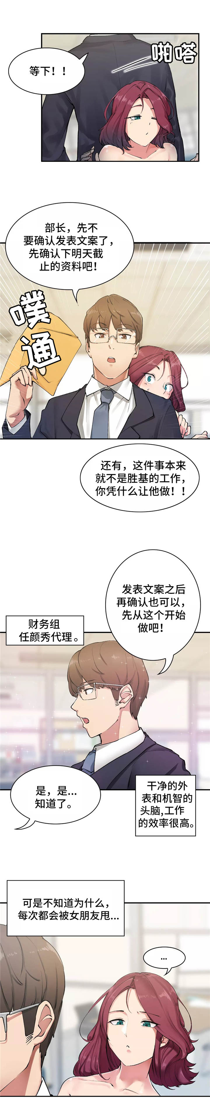 《幽魂出体》漫画最新章节第2章：灵魂出窍免费下拉式在线观看章节第【2】张图片