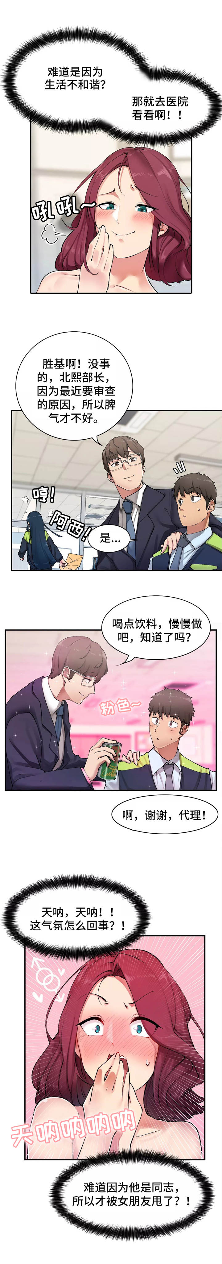 《幽魂出体》漫画最新章节第2章：灵魂出窍免费下拉式在线观看章节第【1】张图片