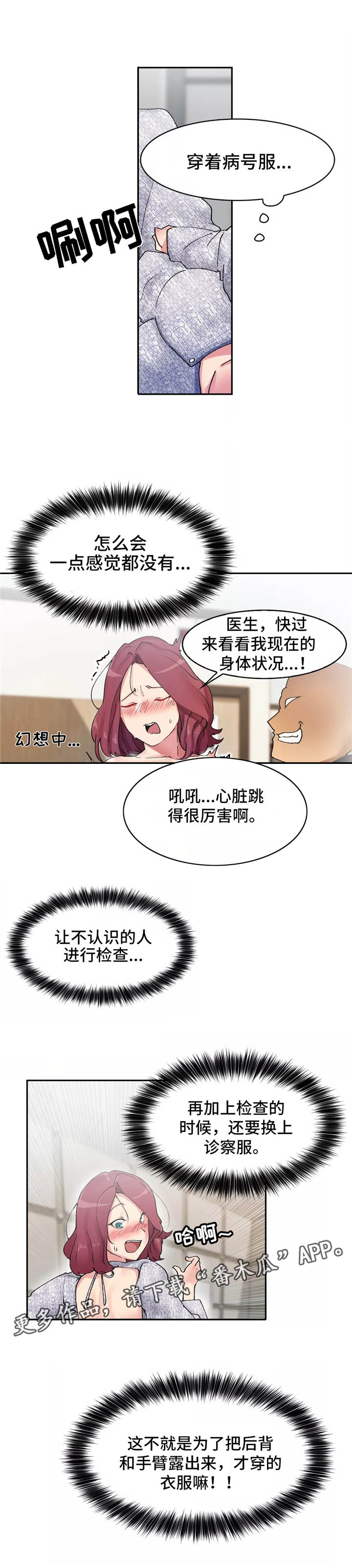 《幽魂出体》漫画最新章节第5章：师傅免费下拉式在线观看章节第【7】张图片