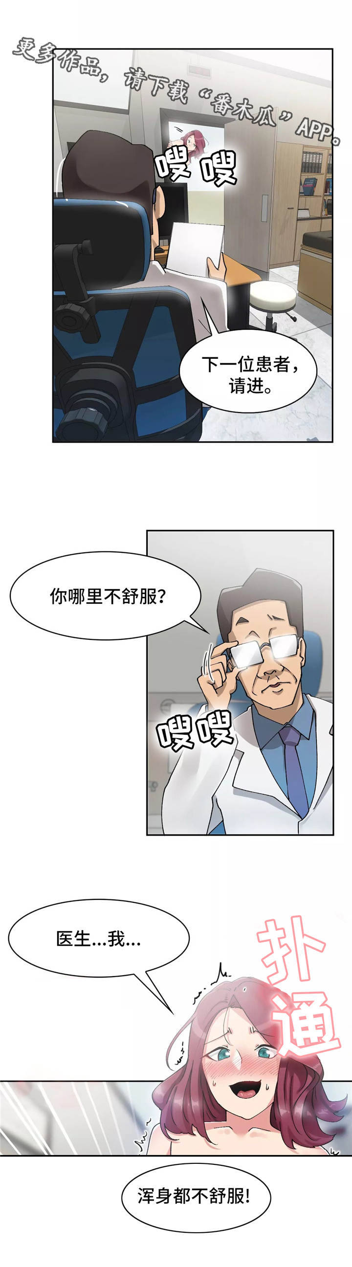 《幽魂出体》漫画最新章节第6章：实战训练免费下拉式在线观看章节第【2】张图片