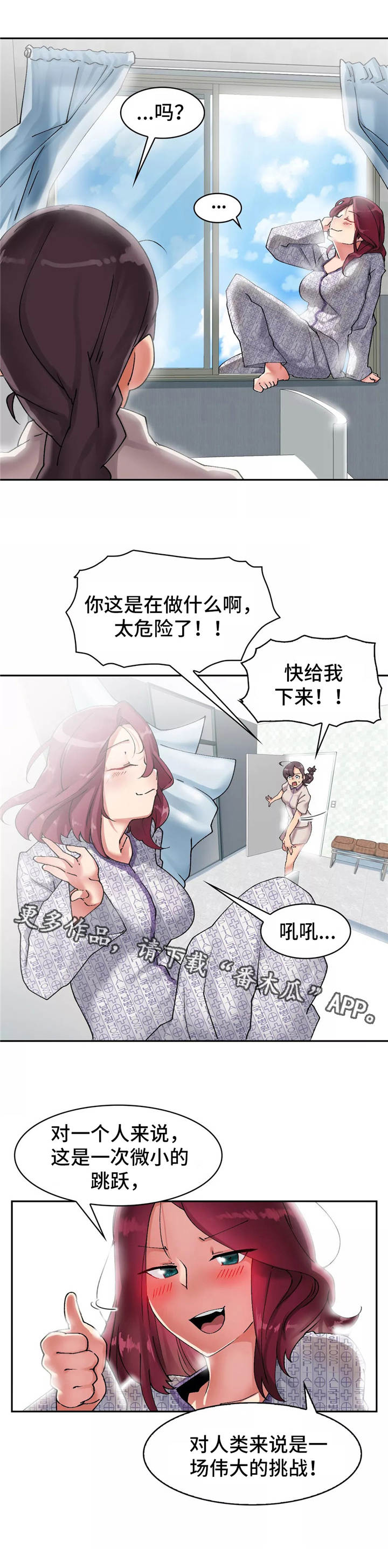 《幽魂出体》漫画最新章节第6章：实战训练免费下拉式在线观看章节第【4】张图片