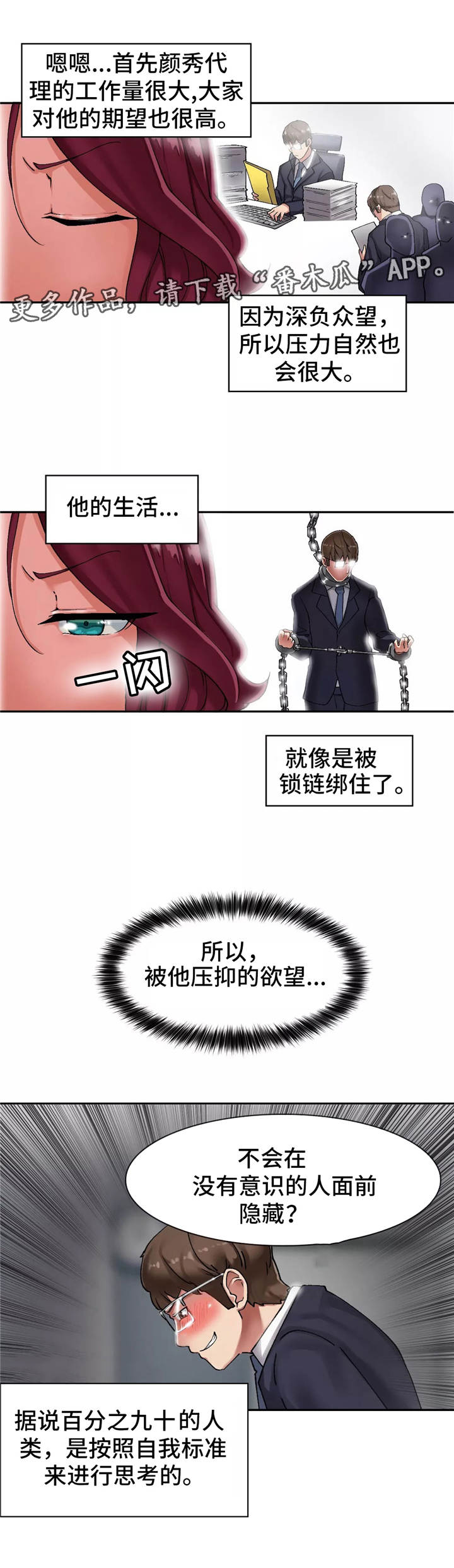 《幽魂出体》漫画最新章节第8章：跟着他免费下拉式在线观看章节第【4】张图片