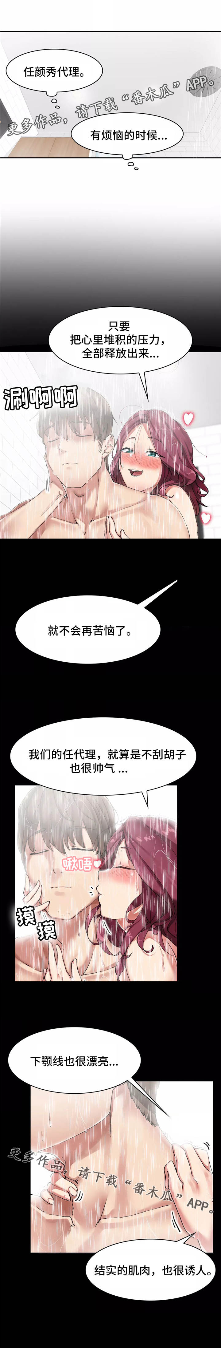 《幽魂出体》漫画最新章节第9章：烦恼免费下拉式在线观看章节第【3】张图片