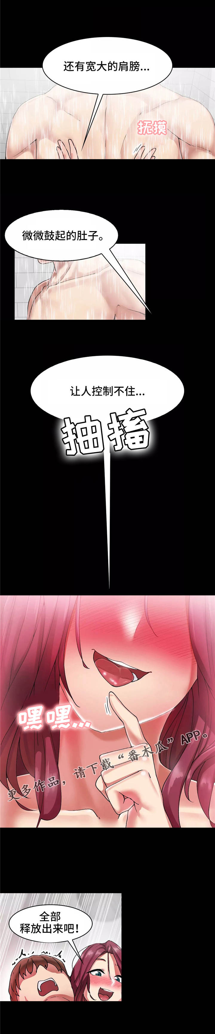 《幽魂出体》漫画最新章节第9章：烦恼免费下拉式在线观看章节第【2】张图片