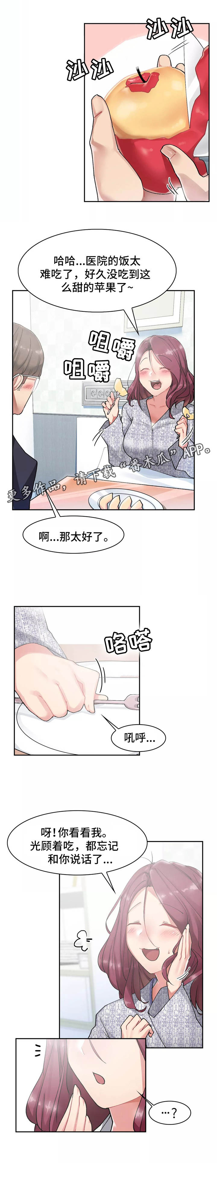 《幽魂出体》漫画最新章节第11章：约会免费下拉式在线观看章节第【5】张图片