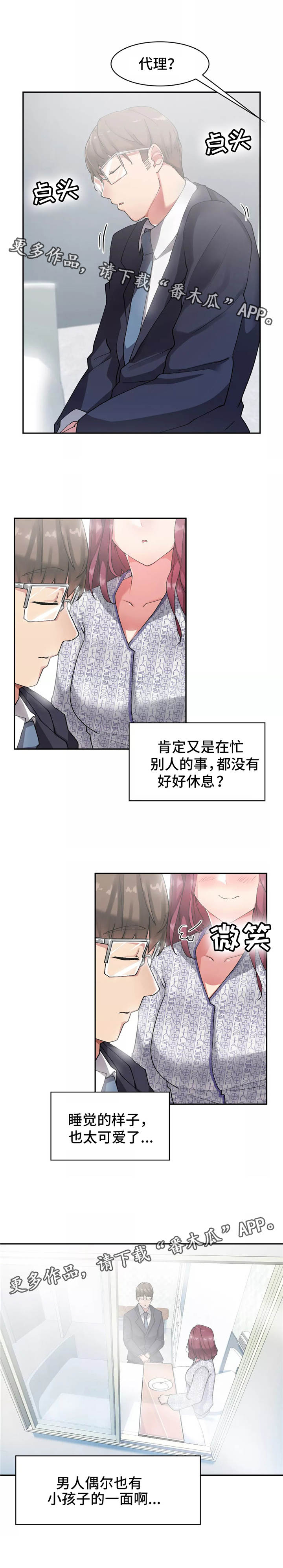 《幽魂出体》漫画最新章节第11章：约会免费下拉式在线观看章节第【4】张图片